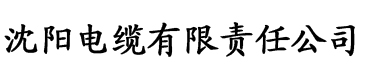 香蕉片上火吗电缆厂logo